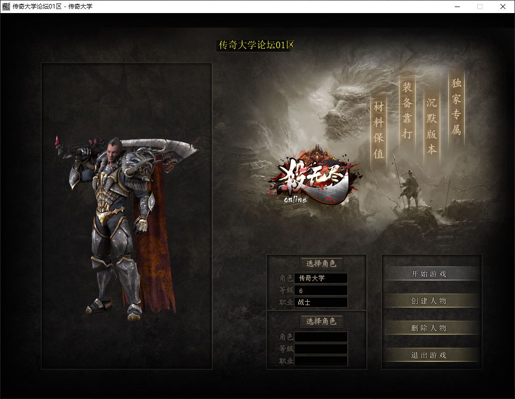 【精修】起源小镇杀无尽单职业剧情传奇服务端版本库-7大陆-多地图-玩法多-翎风引擎插图2