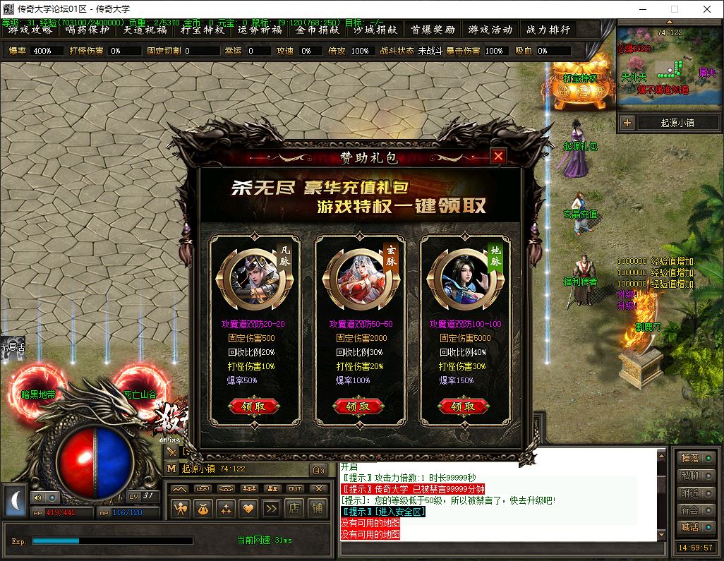 【精修】起源小镇杀无尽单职业剧情传奇服务端版本库-7大陆-多地图-玩法多-翎风引擎插图4