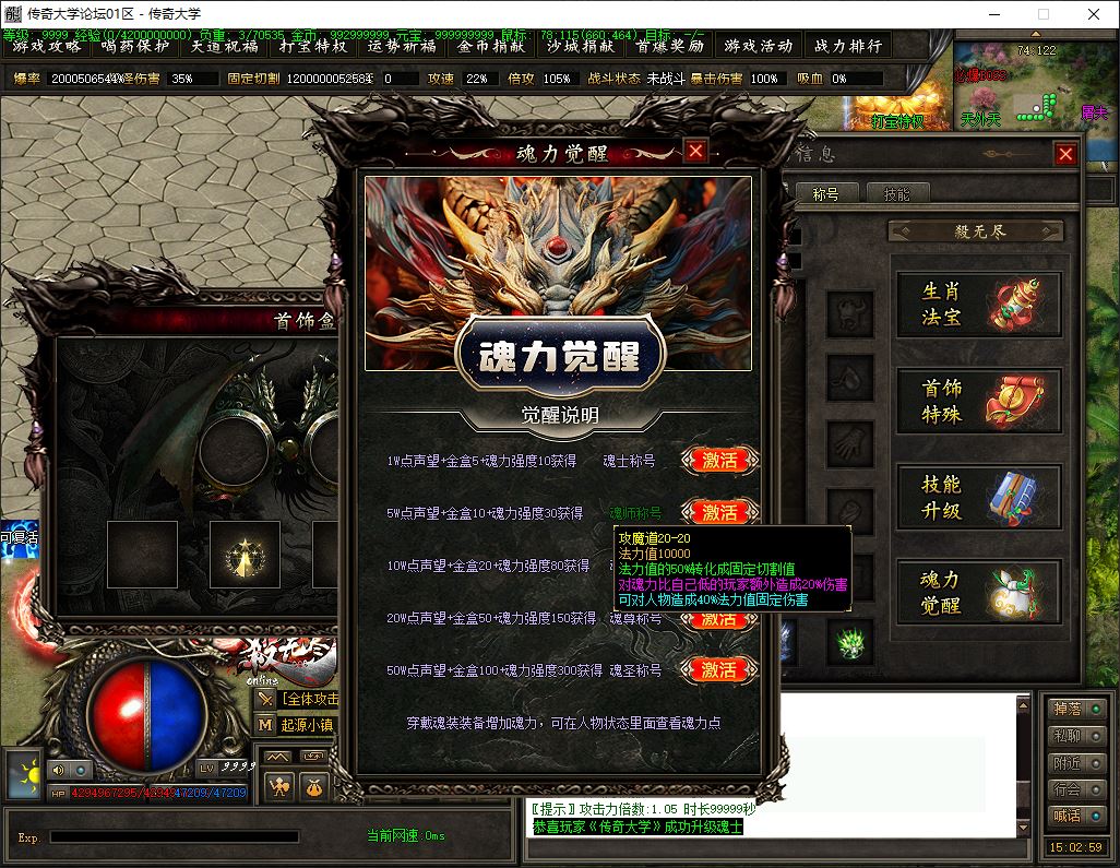 【精修】起源小镇杀无尽单职业剧情传奇服务端版本库-7大陆-多地图-玩法多-翎风引擎插图15