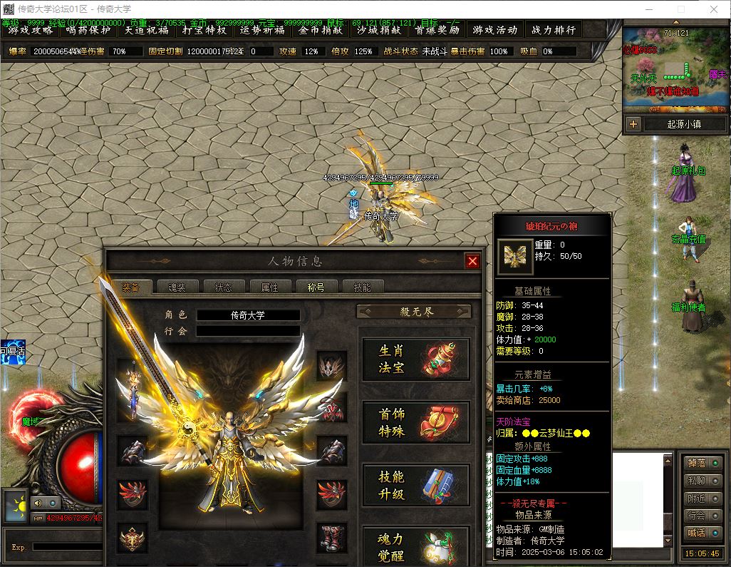 【精修】起源小镇杀无尽单职业剧情传奇服务端版本库-7大陆-多地图-玩法多-翎风引擎插图19