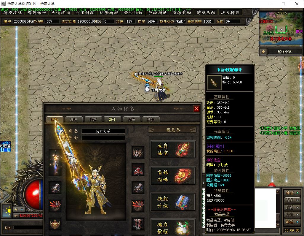 【精修】起源小镇杀无尽单职业剧情传奇服务端版本库-7大陆-多地图-玩法多-翎风引擎插图22