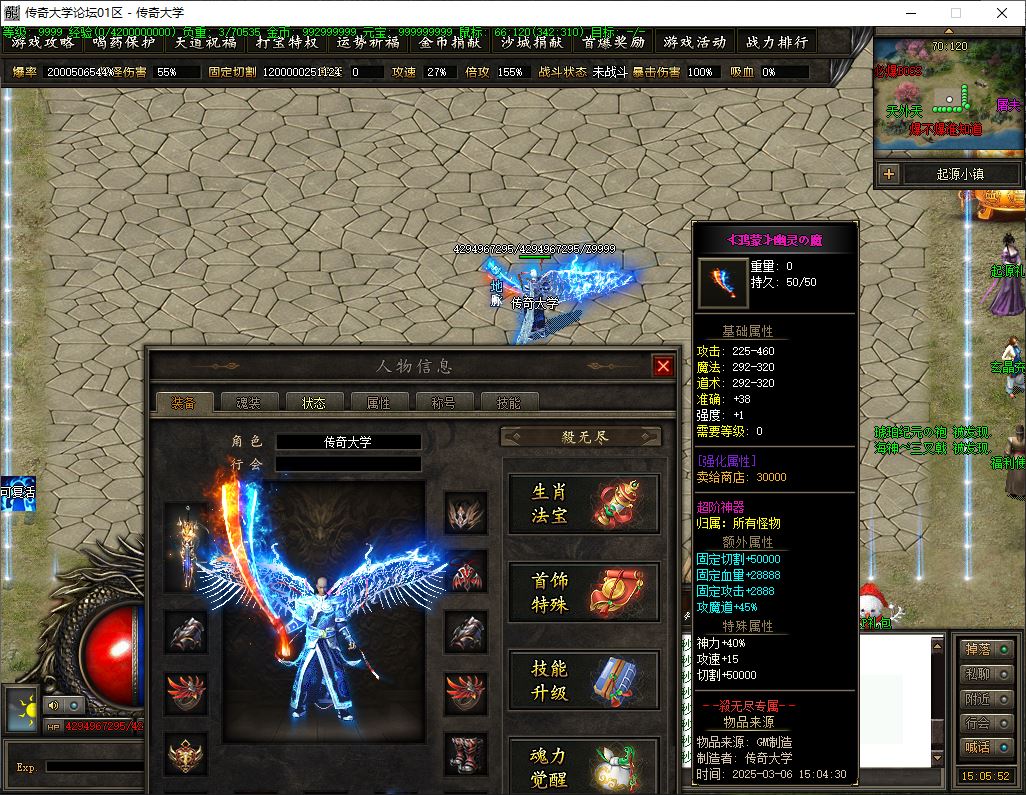 【精修】起源小镇杀无尽单职业剧情传奇服务端版本库-7大陆-多地图-玩法多-翎风引擎插图20