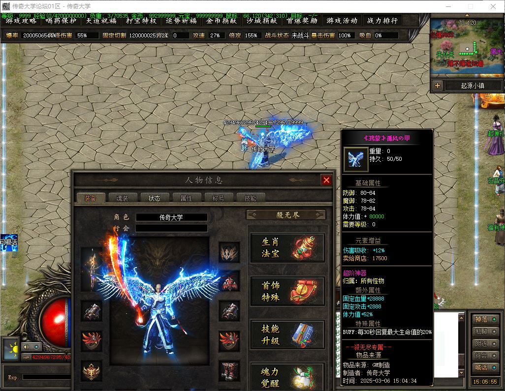 【精修】起源小镇杀无尽单职业剧情传奇服务端版本库-7大陆-多地图-玩法多-翎风引擎插图21
