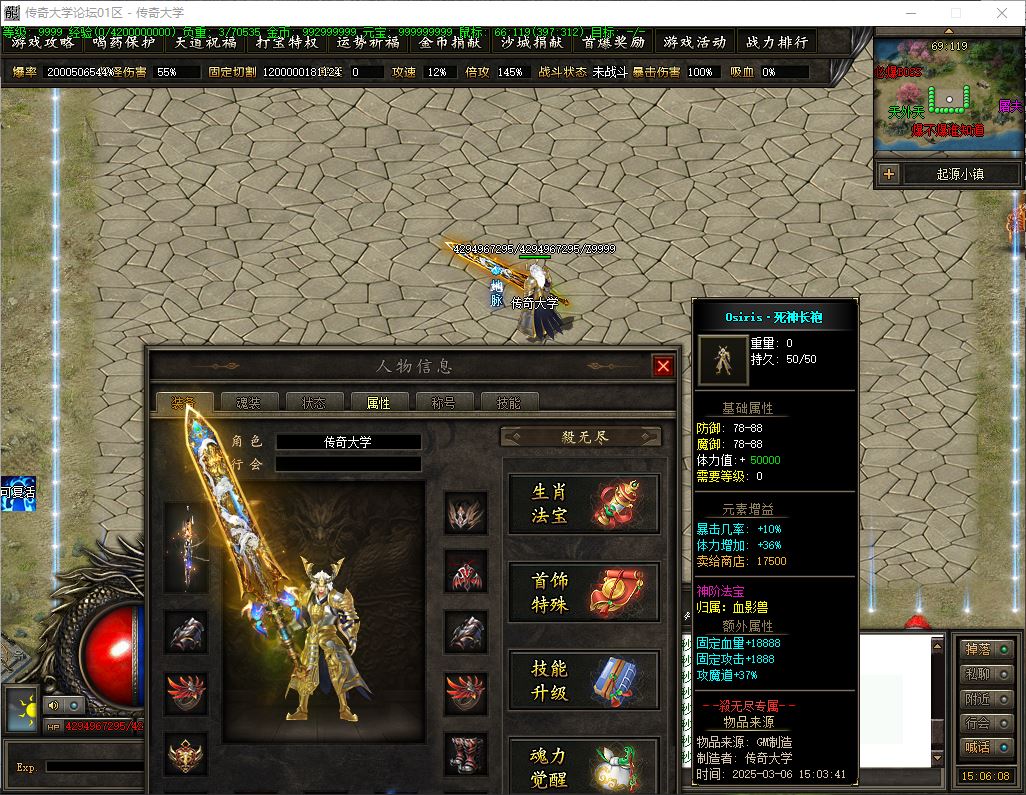 【精修】起源小镇杀无尽单职业剧情传奇服务端版本库-7大陆-多地图-玩法多-翎风引擎插图23