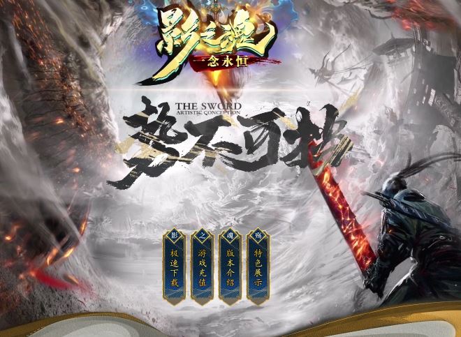 影之魂一念永恒暗黑专属神器单职业服务端-带假人-二十大陆-自动回收插图37