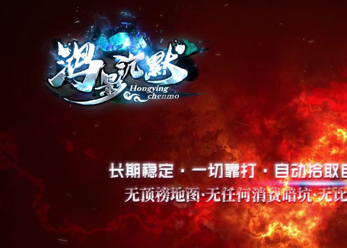 全新鸿影沉默独家单职业传奇版本库-新Gom引擎插图53