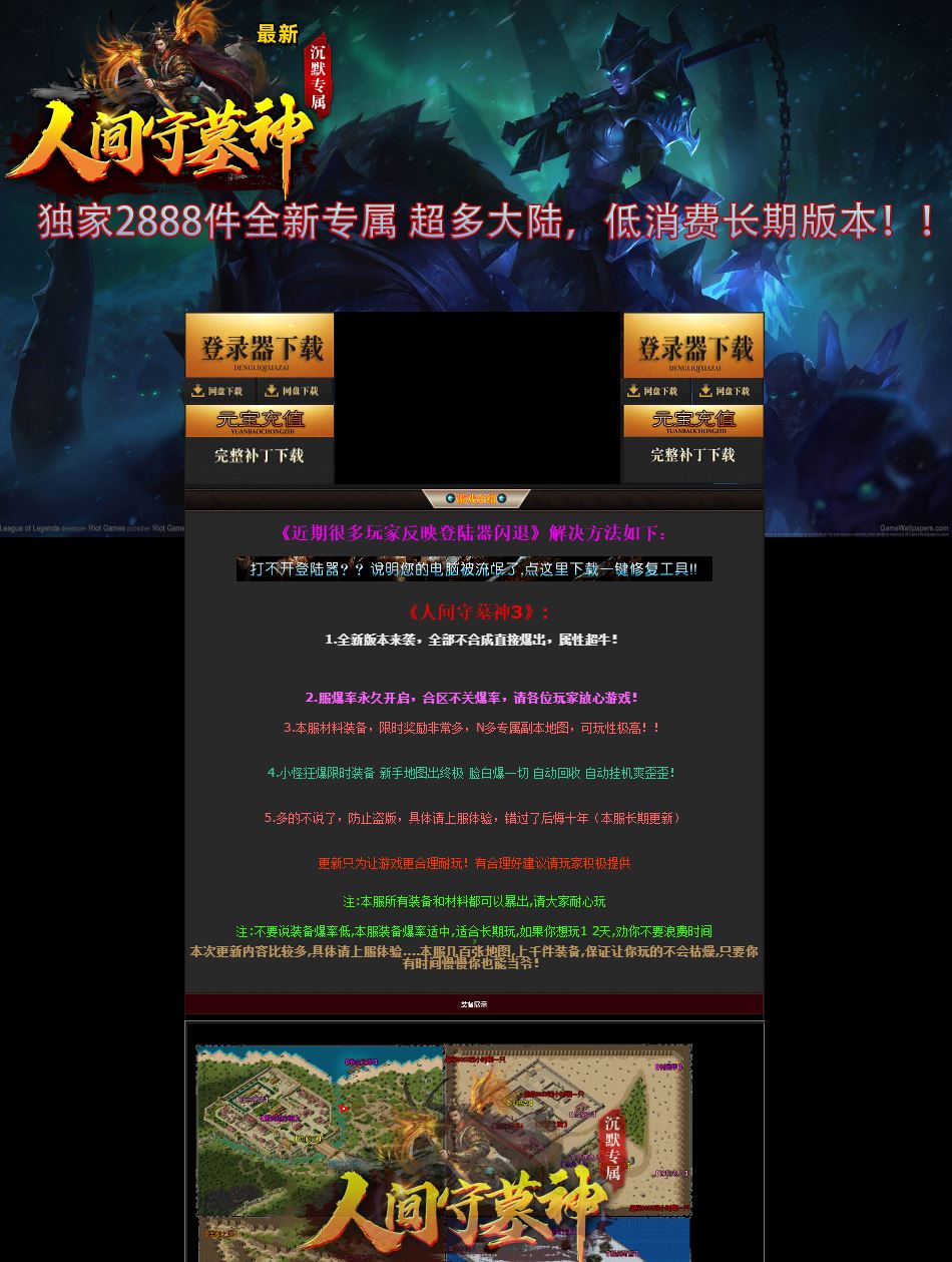 最新人间守墓神沉默专属单职业传奇版本-全新专属-超多大陆-SD/ESP-B插件-Gom引擎插图