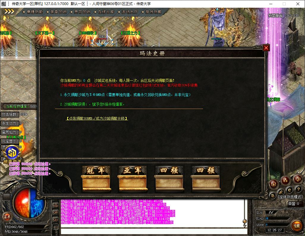 最新人间守墓神沉默专属单职业传奇版本-全新专属-超多大陆-SD/ESP-B插件-Gom引擎插图9