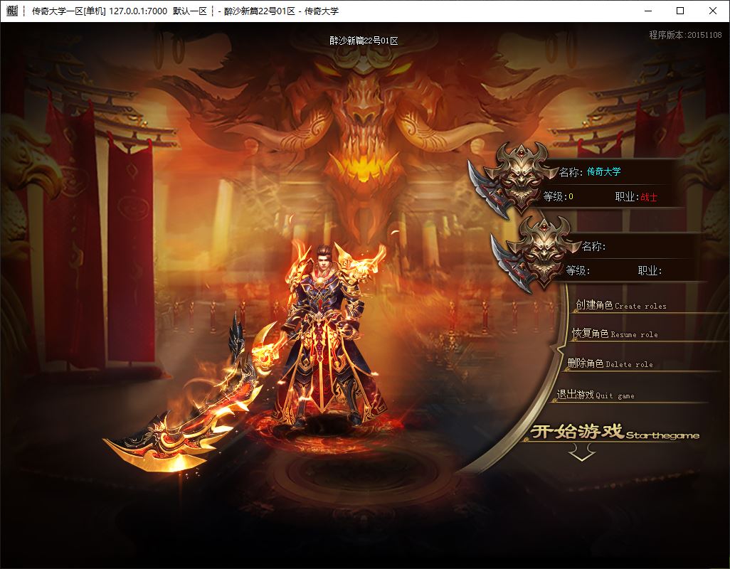 醉沙新篇无限刀速单职业传奇版本库-SD/ESP插件-Gom引擎插图3