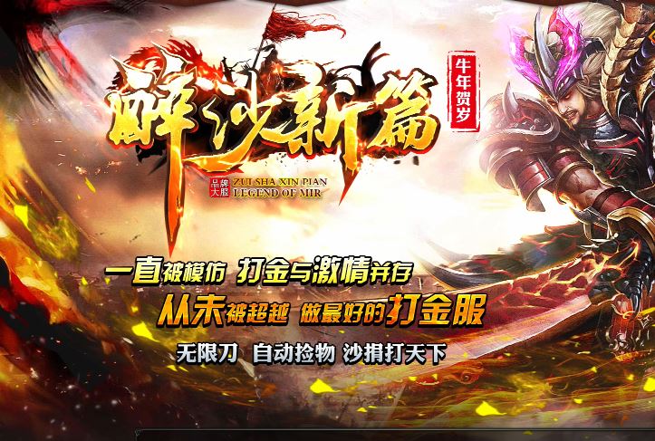 醉沙新篇无限刀速单职业传奇版本库-SD/ESP插件-Gom引擎插图28