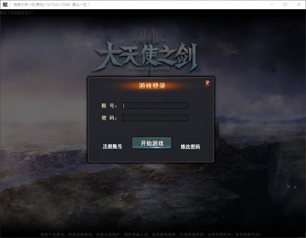 大天使神宠专属神器单职业超变态传奇版本库-翎风引擎插图2
