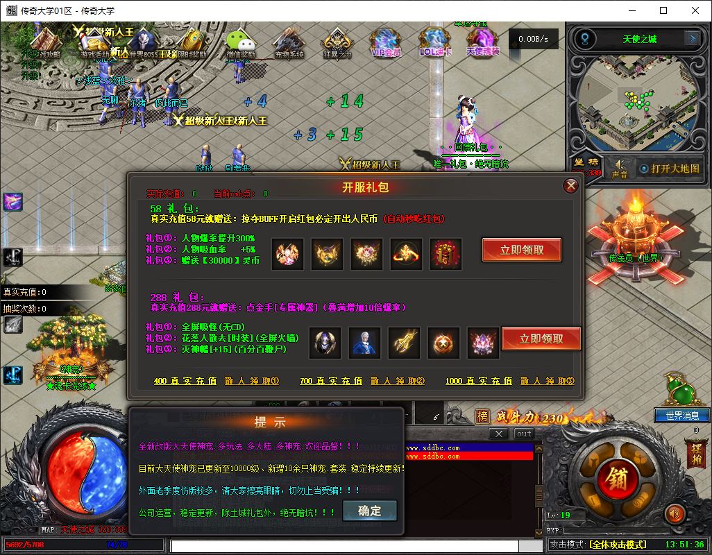 大天使神宠专属神器单职业超变态传奇版本库-翎风引擎插图5