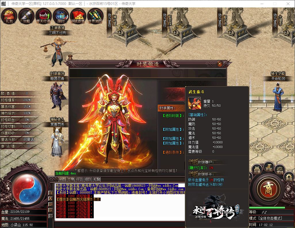 18快传奇水浒传独家专属单职业传奇版本库ESP-B插件-Gom引擎插图14
