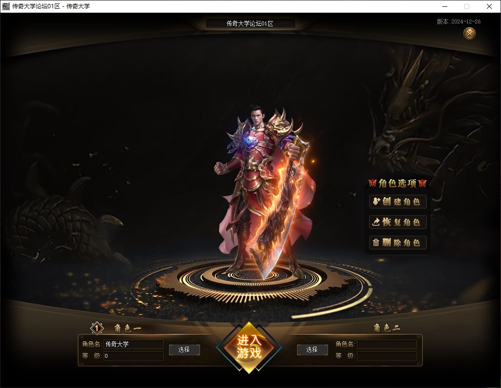 永恒之巅大型沉默专属单职业传奇版本库-翎风引擎插图4