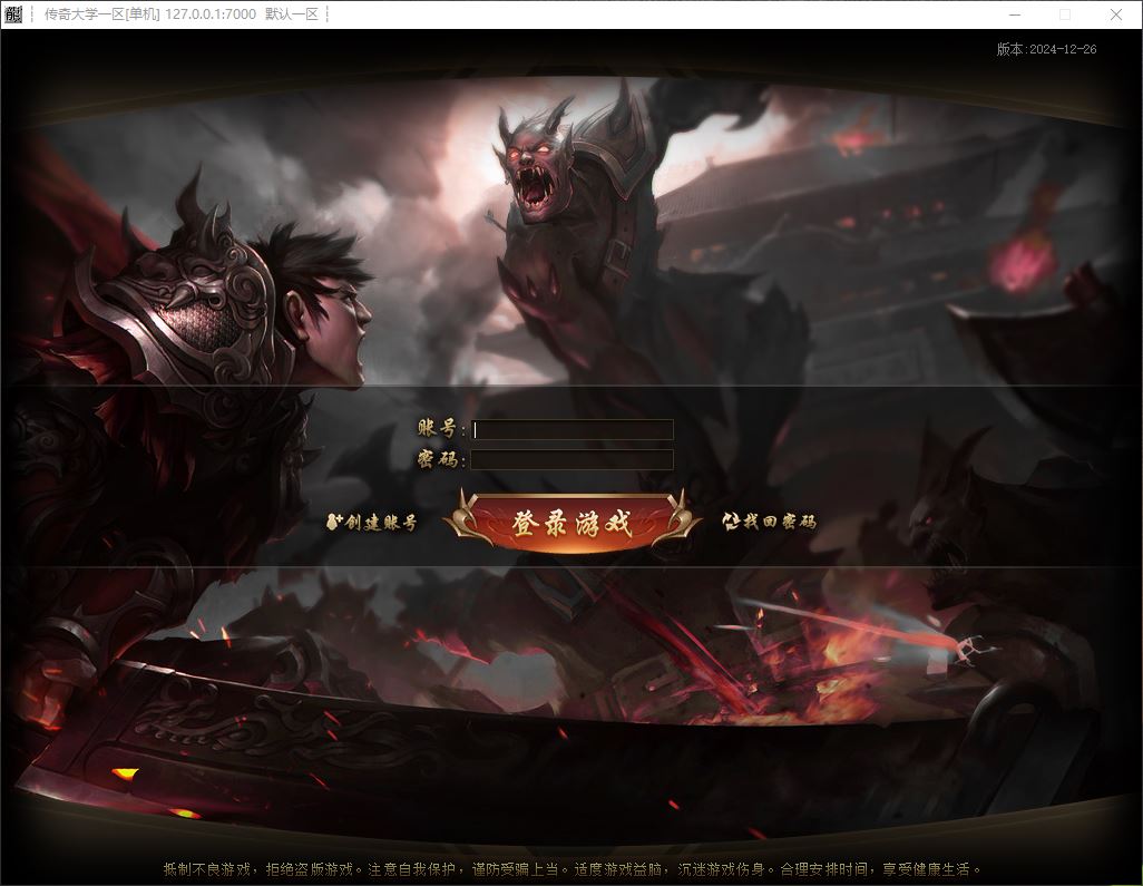 永恒之巅大型沉默专属单职业传奇版本库-翎风引擎插图3