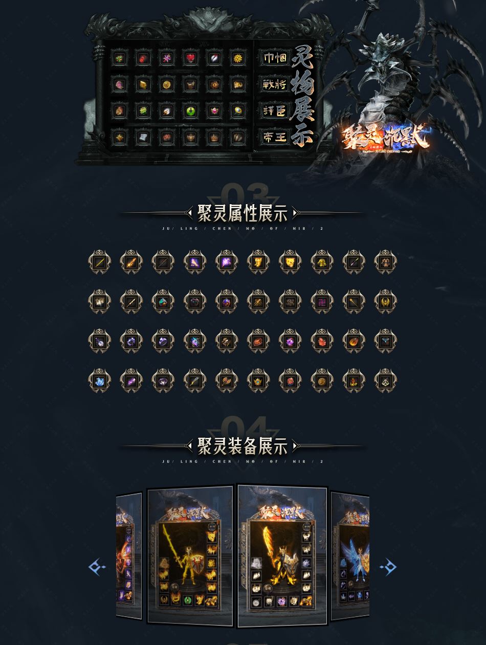 聚灵沉默复古单职业传奇服务端-翎风引擎插图1
