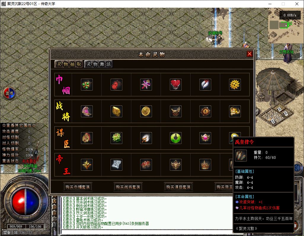聚灵沉默复古单职业传奇服务端-翎风引擎插图8
