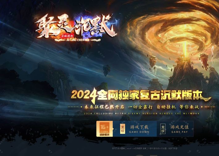 聚灵沉默复古单职业传奇服务端-翎风引擎插图42