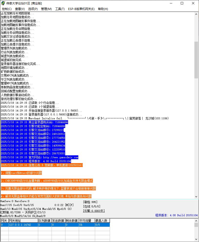 【群服毕业】狸猫专属沉默单职业无限刀微变传奇版本库-SD/ESP插件-Gom引擎插图1