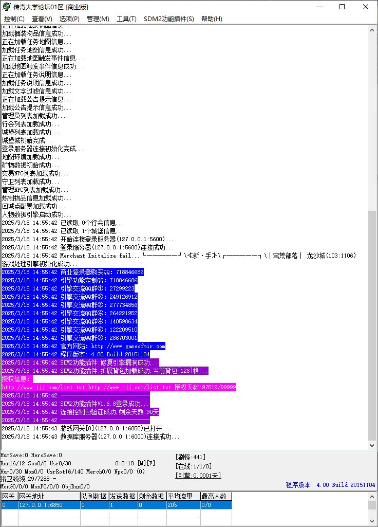 【群服毕业】狸猫专属沉默单职业无限刀微变传奇版本库-SD/ESP插件-Gom引擎插图2