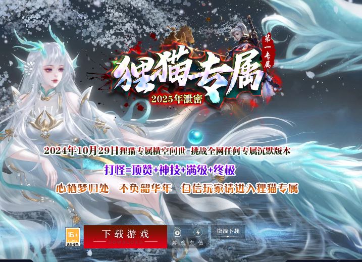 【群服毕业】狸猫专属沉默单职业无限刀微变传奇版本库-SD/ESP插件-Gom引擎插图35