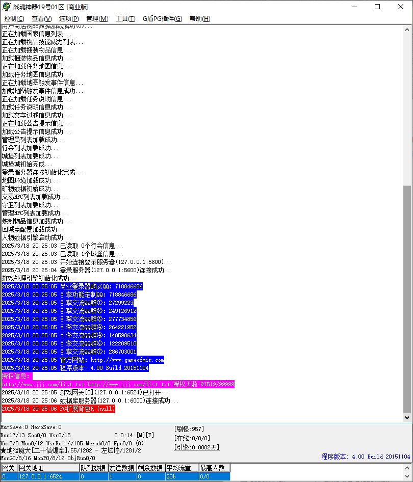 战魂神器无限刀单职业传奇版本库PG插件-Gom引擎插图1