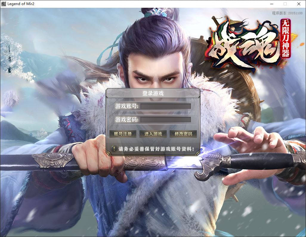 战魂神器无限刀单职业传奇版本库PG插件-Gom引擎插图2