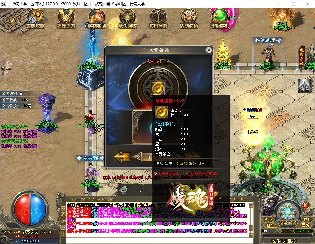 战魂神器无限刀单职业传奇版本库PG插件-Gom引擎插图10