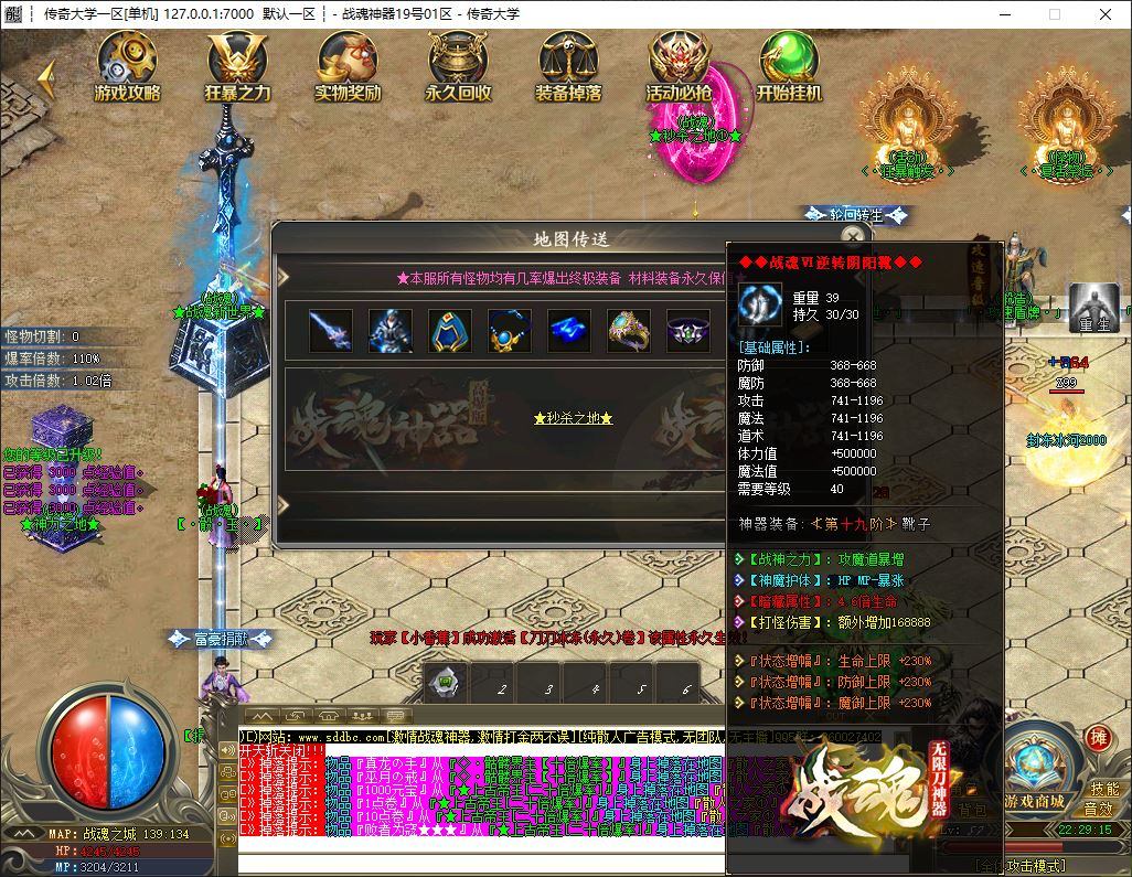 战魂神器无限刀单职业传奇版本库PG插件-Gom引擎插图11