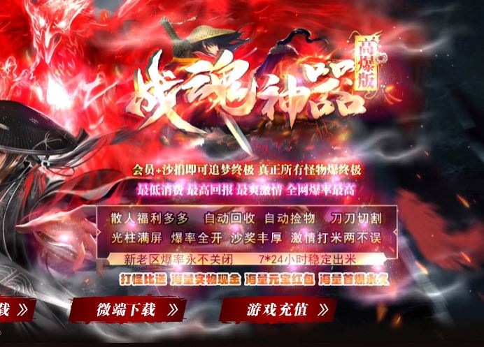 战魂神器无限刀单职业传奇版本库PG插件-Gom引擎插图24