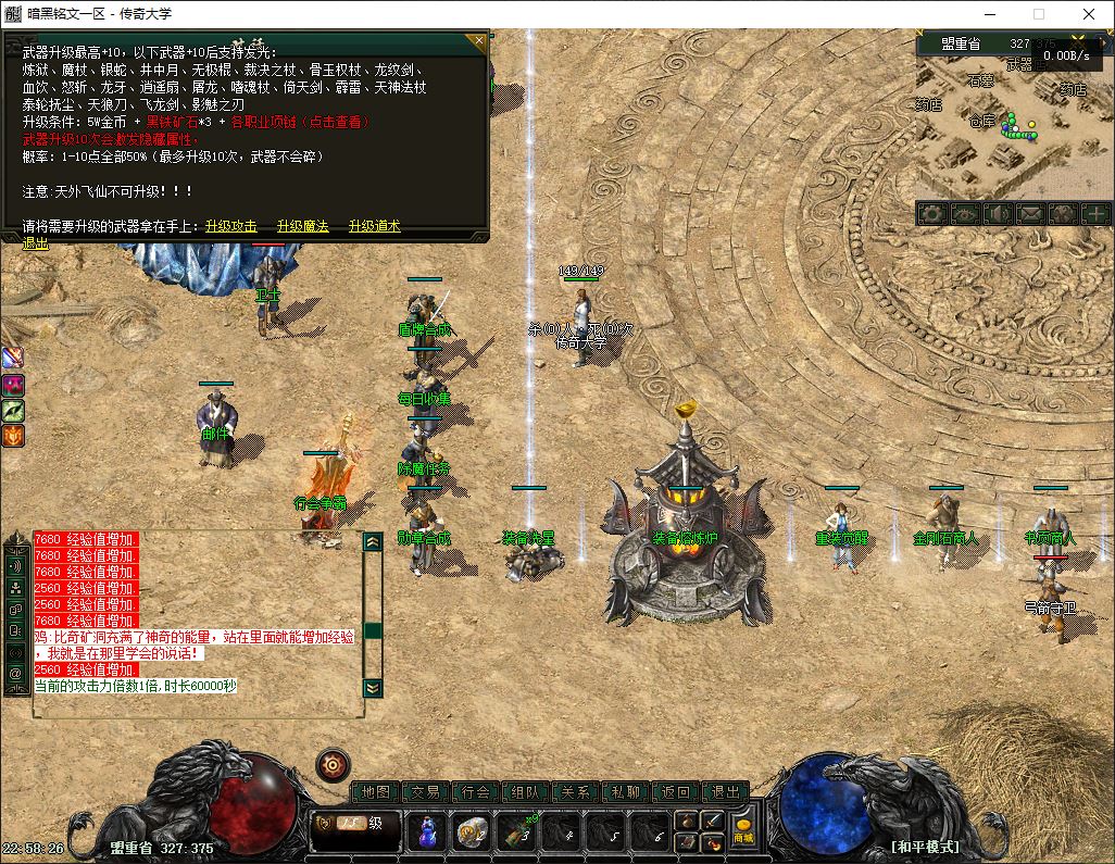 1.76奇缘暗黑回忆从前三职业复古传奇版本库插图14