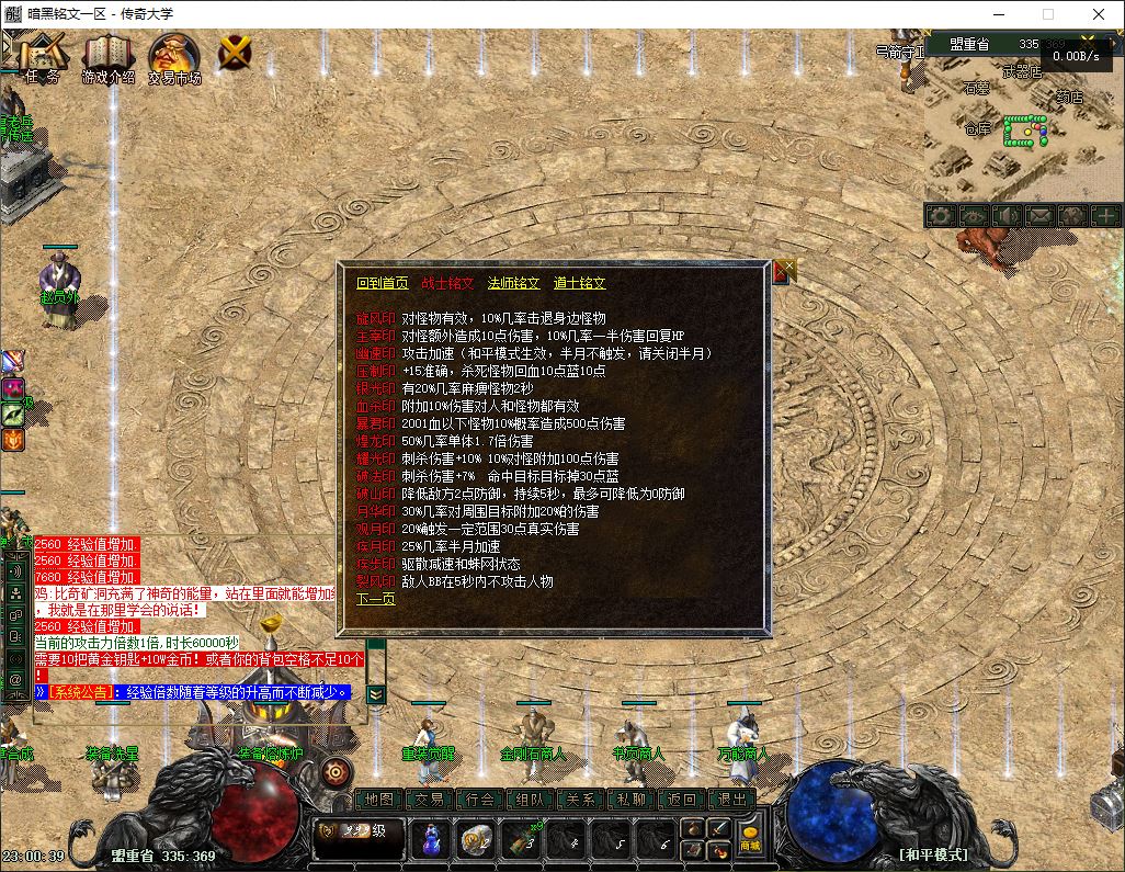 1.76奇缘暗黑回忆从前三职业复古传奇版本库插图20