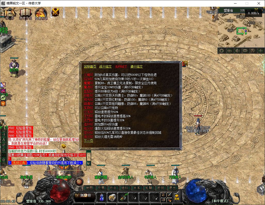 1.76奇缘暗黑回忆从前三职业复古传奇版本库插图21