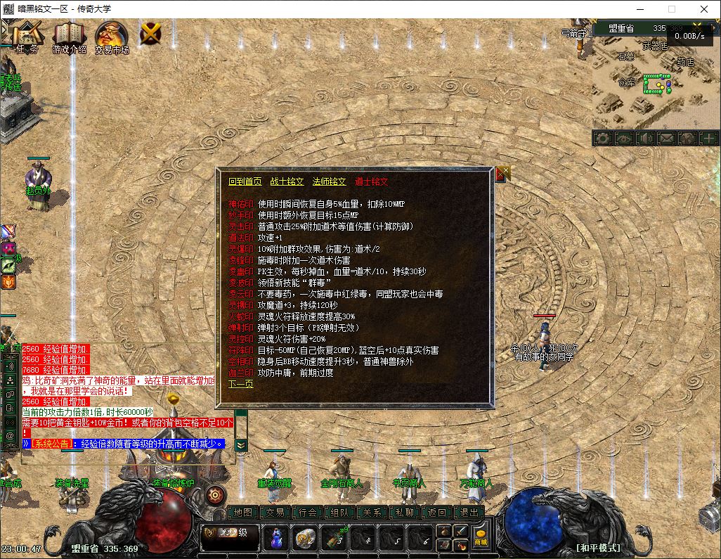 1.76奇缘暗黑回忆从前三职业复古传奇版本库插图22