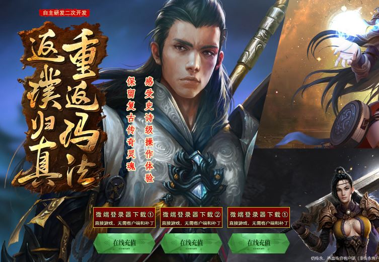 1.76奇缘暗黑回忆从前三职业复古传奇版本库插图36