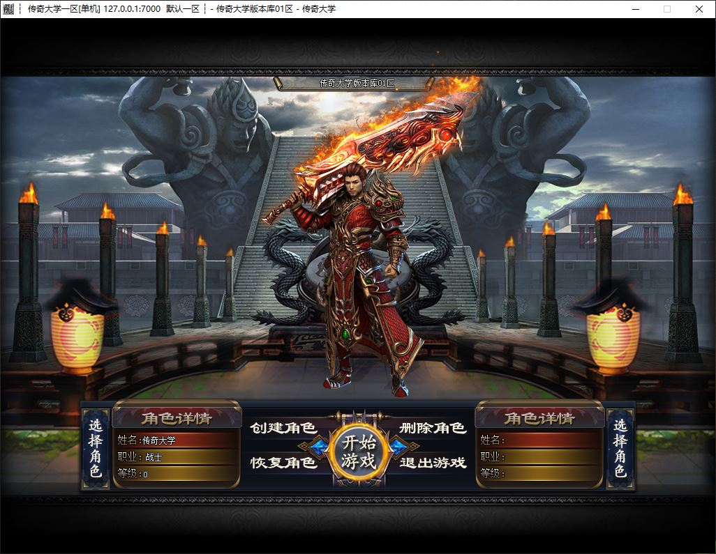 魂魔厉无限刀超变单职业传奇版本下载基地-PG插件-Gom引擎插图3