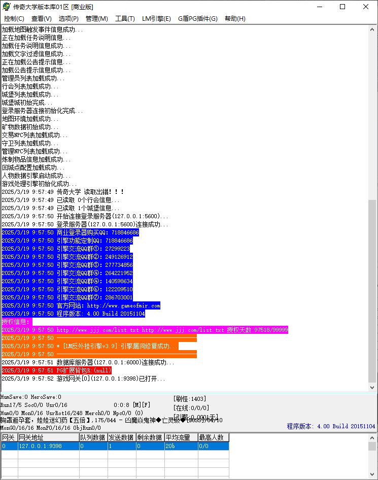 魂魔厉无限刀超变单职业传奇版本下载基地-PG插件-Gom引擎插图1