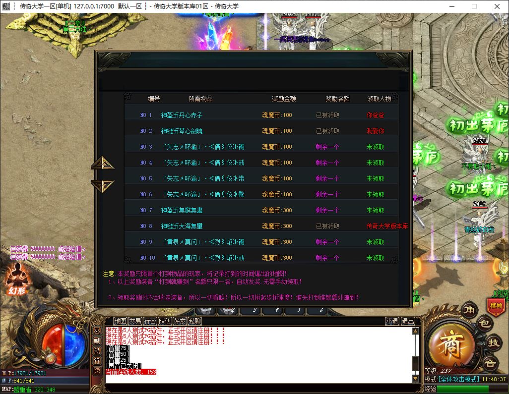 魂魔厉无限刀超变单职业传奇版本下载基地-PG插件-Gom引擎插图10