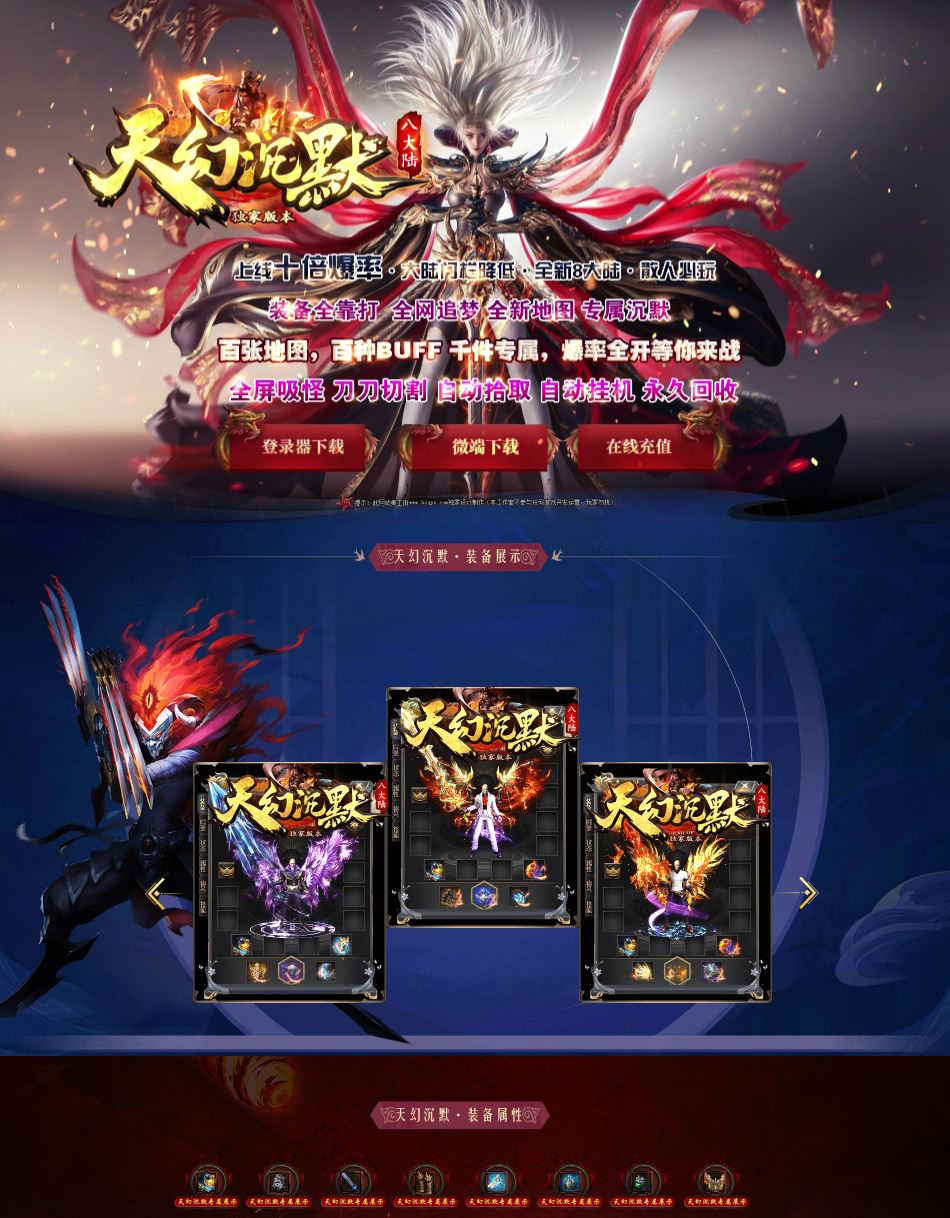 独家天幻沉默八大陆专属单职业传奇版本库ESP-B插件-Gom引擎插图