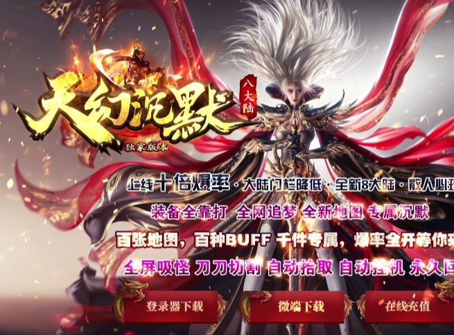 独家天幻沉默八大陆专属单职业传奇版本库ESP-B插件-Gom引擎插图35