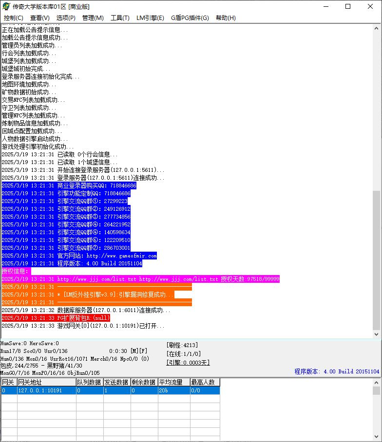 荒漠传说白嫖到底单职业无限刀传奇版本基地-PG插件-Gom引擎插图1
