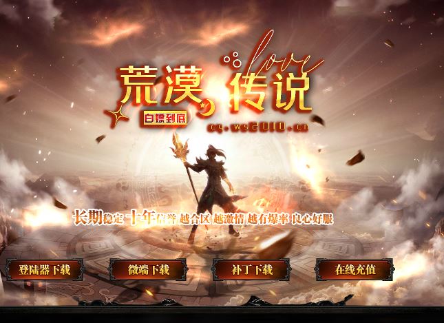 荒漠传说白嫖到底单职业无限刀传奇版本基地-PG插件-Gom引擎插图31