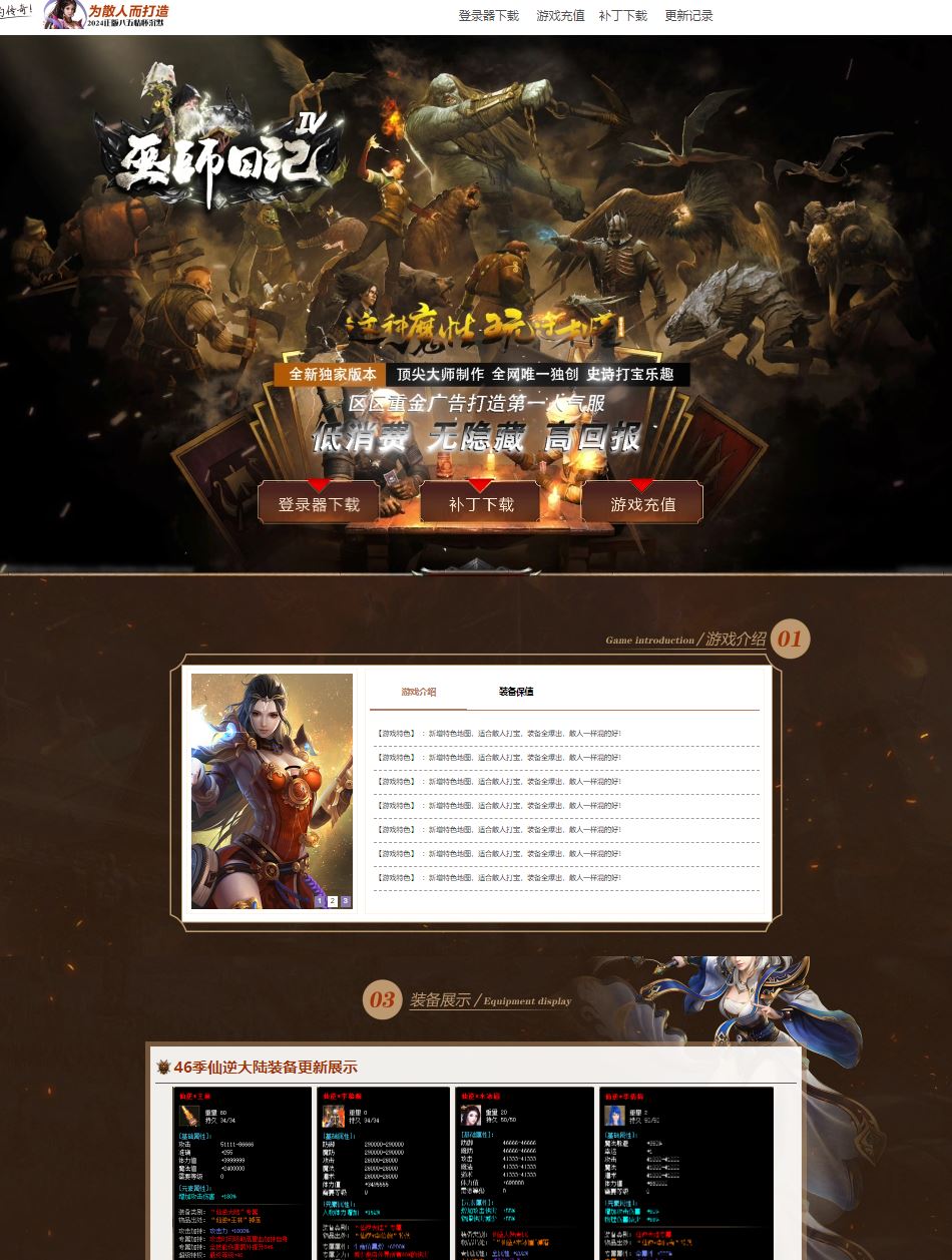 巫师日记46季仙逆大陆无限刀单职业传奇版本库-ESP-B插件-Gom引擎插图