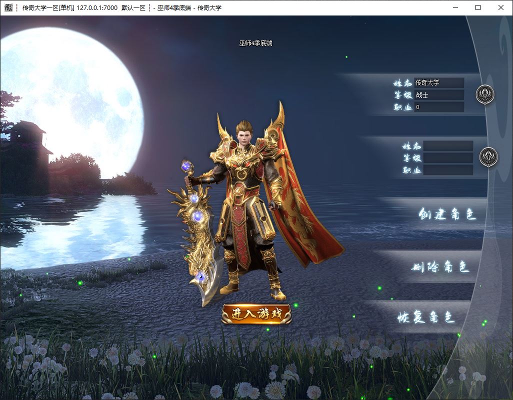 巫师日记46季仙逆大陆无限刀单职业传奇版本库-ESP-B插件-Gom引擎插图3