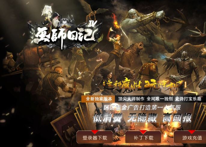 巫师日记46季仙逆大陆无限刀单职业传奇版本库-ESP-B插件-Gom引擎插图22
