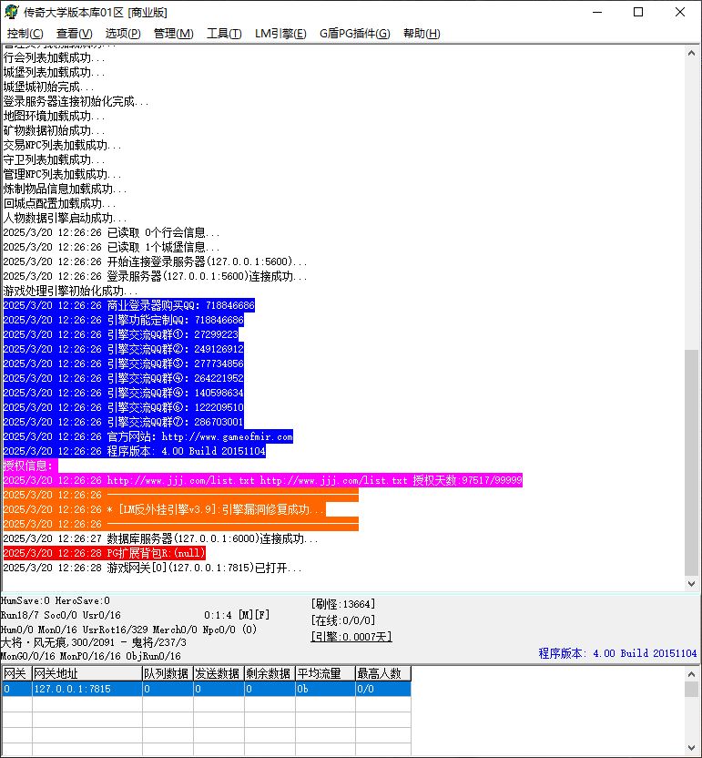巫师沉默专属单职业传奇版本基地-PG插件-Gom引擎插图1