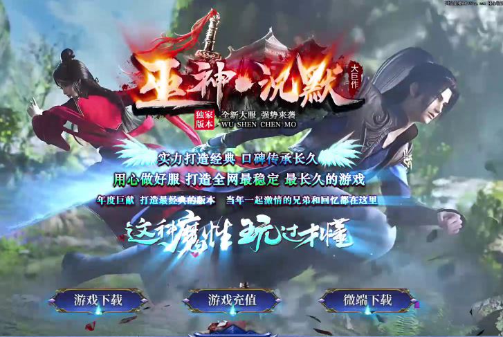 巫师沉默专属单职业传奇版本基地-PG插件-Gom引擎插图30