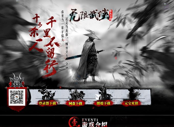 无限群侠武侠专属单职业传奇版本基地-PG插件-Gom引擎插图23