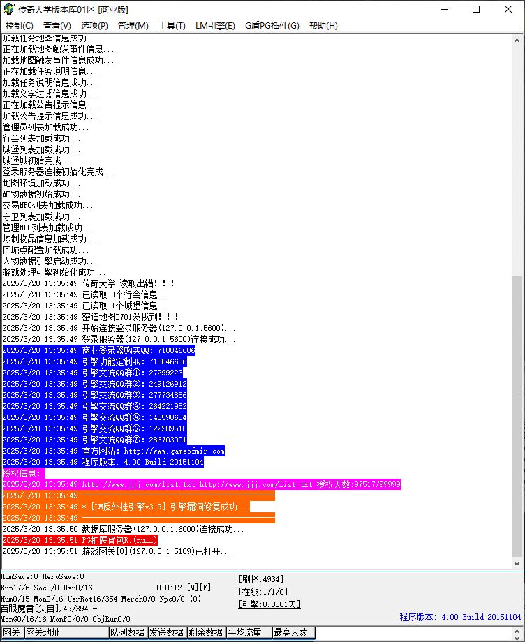 西游记剧情专属神器微变单职业传奇版本库-PG插件-Gom引擎插图1