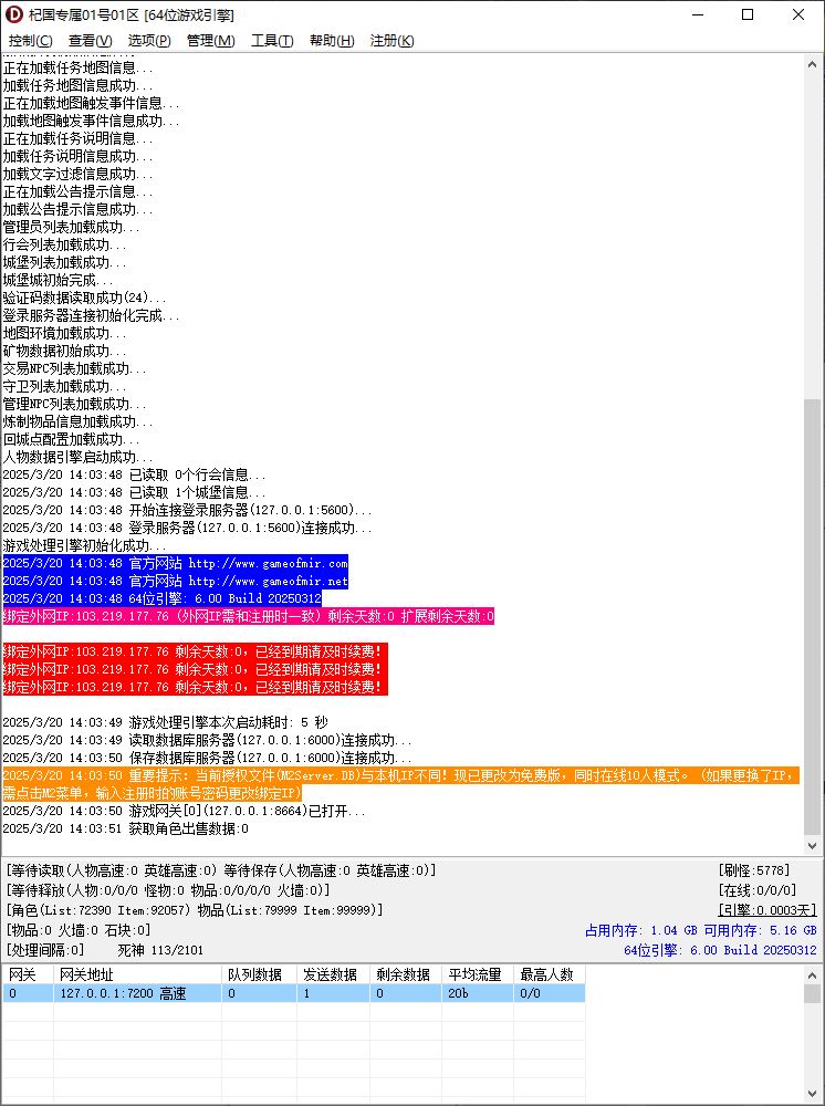 梦之纪国专属单职业独家18米会员传奇版本库-新Gom引擎插图1